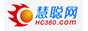 慧聰