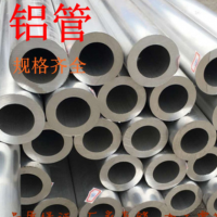 廠家批發(fā)6061鋁管 6063氧化鋁管 薄壁鋁圓管 超厚加厚鋁管規(guī)格全