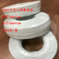 鼻梁條定位定型條防哈氣環(huán)保PE包膠N95夾鼻條可塑帶0.5mm鍍鋅鐵絲