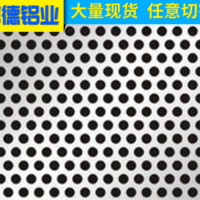 專業(yè)沖孔鋁板 護(hù)欄穿孔鋁板 南京沖孔防滑鋁板 6061鋁板型材加工