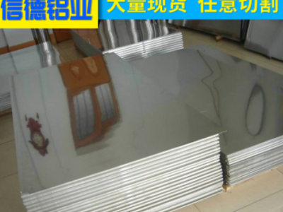 長(zhǎng)期供應(yīng) 現(xiàn)貨鋁合金板7075 防銹鋁合金板