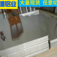 長(zhǎng)期供應(yīng) 現(xiàn)貨鋁合金板7075 防銹鋁合金板