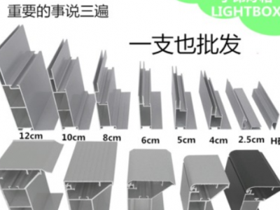 批發(fā)戶外工程uv軟膜拉布燈箱 廣告拉布鋁合金邊框型材 uv拉布燈箱
