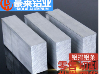 鋁型材 現(xiàn)貨 6061-t6鋁排鋁棒6063-t5鋁管 硬度高好加工