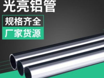 6061 6063鋁管定做 紹興氧化鋁管加工 無縫噴砂氧化鋁管專業切割