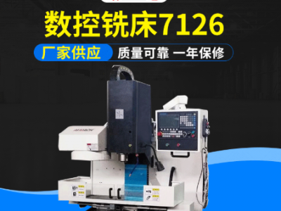 數(shù)控銑床小型加工中心XH7126 精度高 全自動(dòng)小型數(shù)控鉆銑床廠家
