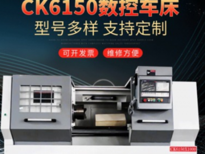 現(xiàn)貨ck6150數(shù)控車床 無(wú)極變速臥式重型整體床身沈陽(yáng)數(shù)控機(jī)床