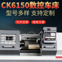 現(xiàn)貨ck6150數(shù)控車床 無(wú)極變速臥式重型整體床身沈陽(yáng)數(shù)控機(jī)床