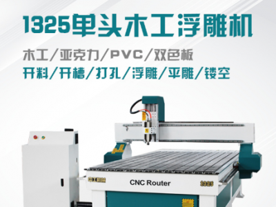 打折1325數控開料拉槽機械浮雕月餅盒模具加工真空吸附木工雕刻機