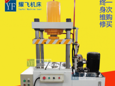 現貨供應小型四柱液壓機 非標生產30噸40T50t三板四柱油壓機