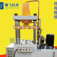 現貨供應小型四柱液壓機 非標生產30噸40T50t三板四柱油壓機