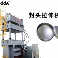 液壓機(jī)生產(chǎn)廠家生產(chǎn)四柱油壓機(jī) 630噸金屬封頭拉伸油壓機(jī)