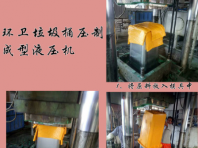 沃達(dá)重工液壓機(jī)廠家定做SMC玻璃鋼液壓機(jī) 315噸垃圾桶成型液壓機(jī)