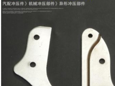 汽車(chē)配件沖壓件加工廠 汽車(chē)五金沖壓件 汽車(chē)配件沖壓件 來(lái)圖定制