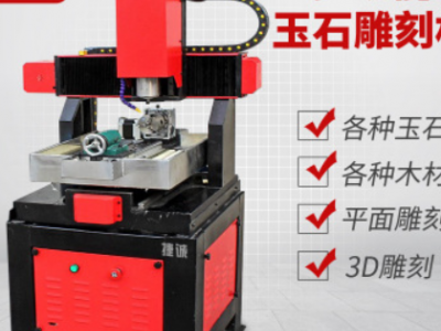 4040小型玉石雕刻機數控全自動四軸木材橄欖核3d立體圓浮雕雕刻機