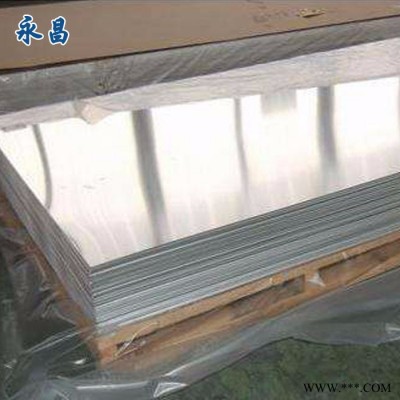 永昌鋁業 2.0/2.5/3.0mm鋁板 ** 防銹鋁板 純鋁板 庫存現貨 規格齊全