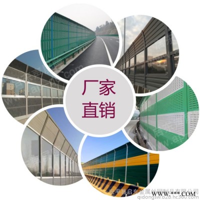 啟東 專(zhuān)業(yè)定制  環(huán)保型  高品質(zhì)  鋁板隔音墻 鋁合金板聲屏障 鋁合金板隔音墻 ** 可實(shí)地測(cè)量  按要求定做