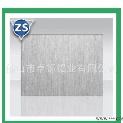 本色碎紋 彩色鋁板鋁板材 規(guī)格齊全 量大從優(yōu) 燈具燈飾照明