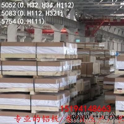 聊城5052H32鋁合金板材 5052H32鋁合金板材廠家 5052H32鋁合金板材廠家價格
