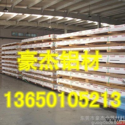豪杰供應7075鋁合金圓棒 7075超厚鋁合金板