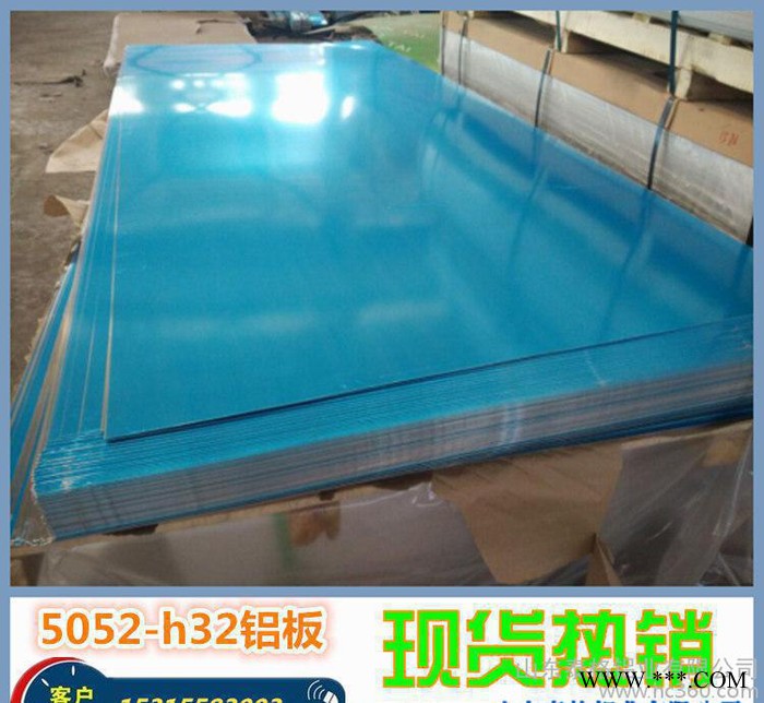 5052鋁合金板 現貨可分切 多種厚度5052鋁合金板**中