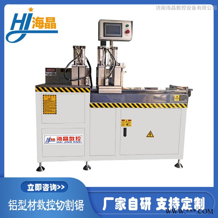 海晶鋁型材液壓切割機鋁型材中斷鋸鋁型材數控切割鋸全自動鋁型材切割機鋁型材自動切割鋸非標定制