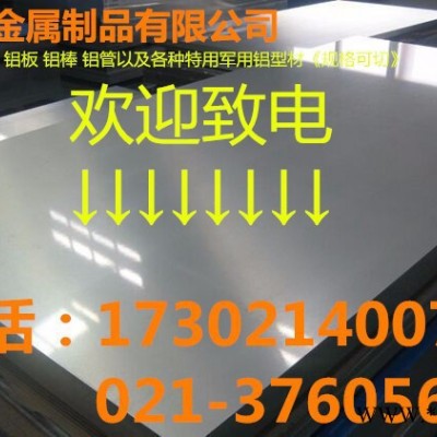 LY12鋁板 2A12鋁板 5083鋁合金板 合金鋁棒