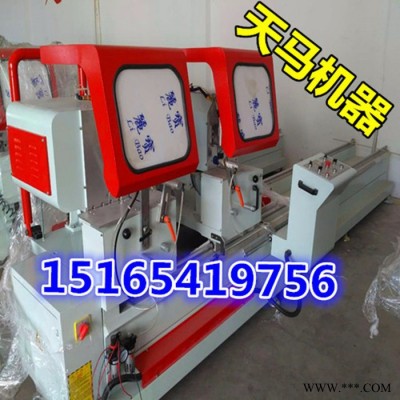 切割斷橋鋁型材的雙頭鋸報(bào)價(jià)