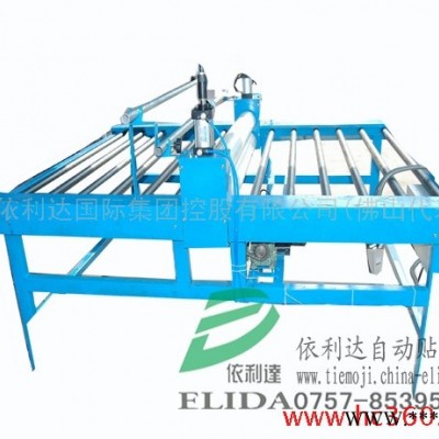 供應(yīng)依利達(dá)鋁型材四面貼膜機(jī)