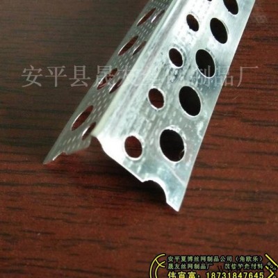 樓梯陽角保護角、沖孔樓梯護角網、鋁板樓梯護角