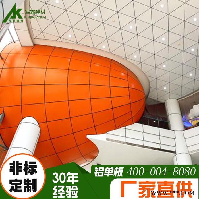 廠家直供雕花鏤空造型鋁板 雙曲板 氟碳、烤漆  鋁單板幕墻外墻、天花裝飾材料