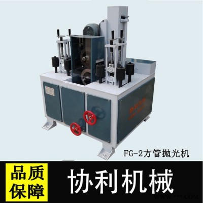 雙面方管拋光機 鐵板除銹拋光機 鋁板拉絲機 自動拋光機