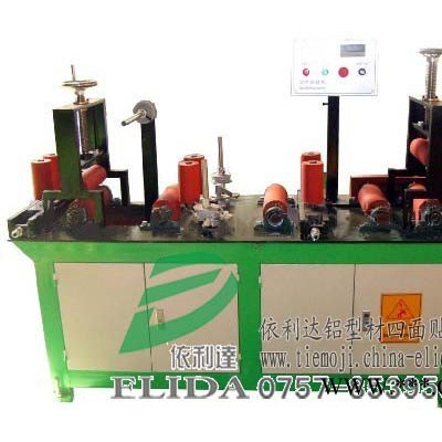 依利達(dá)ELD-09A1 鋁型材四面覆膜機(jī) 萬山鋁型材四面覆膜機(jī)