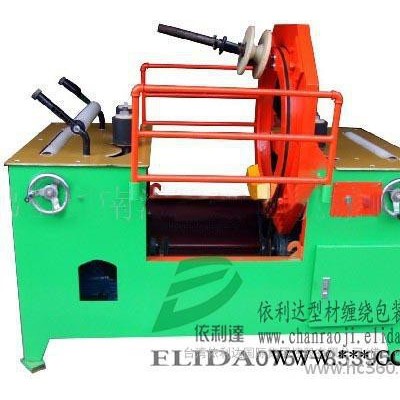 供應(yīng)依利達(dá)ELD-08A2吉林長(zhǎng)春鋁型材纏繞包裝機(jī) 大瀝型材包裝紙纏繞機(jī) 丹灶鋁合金型材薄膜纏繞機(jī) 鹽步水平式棒料纏繞機(jī)