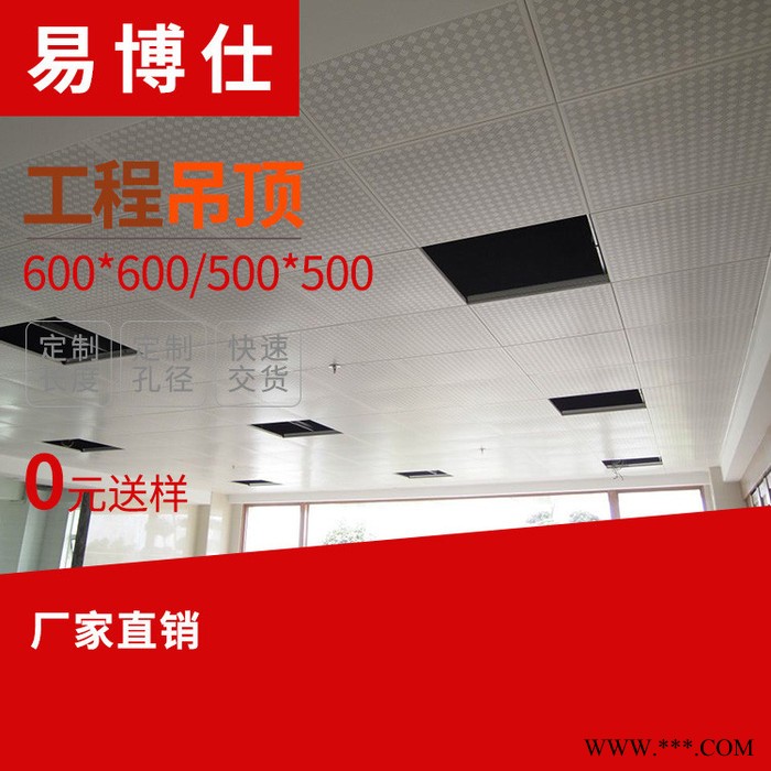 廠家集成吊頂鋁扣板600機場工程專用耐腐蝕天花鋁板吊頂材料
