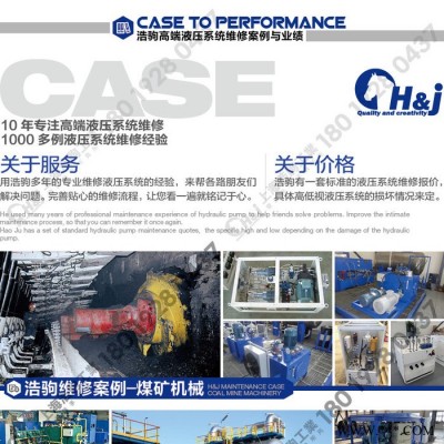 上海液壓工作站鋁型材成型機液壓系統維修保養及配件提供更新升級