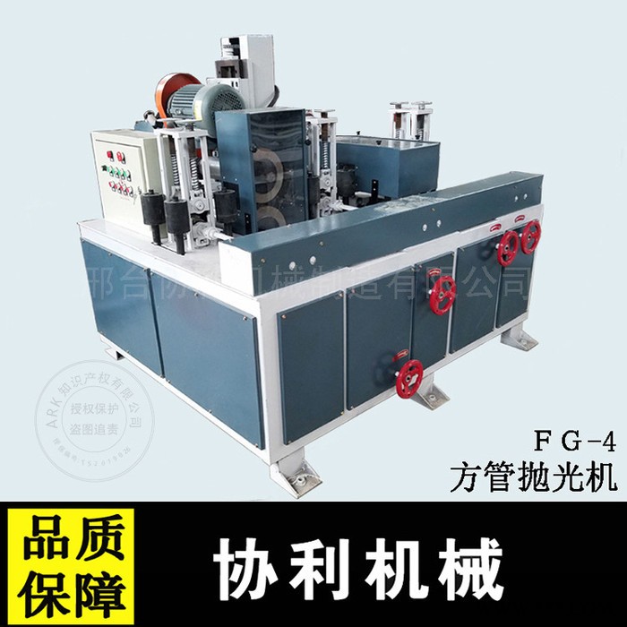 四面方管拋光機(jī) 矩形管拋光機(jī)FG-4鋁板拋光機(jī) 環(huán)保型拋光機(jī)廠家