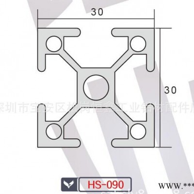 3030工業鋁型材.機架工業鋁型材