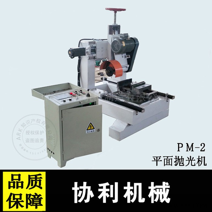 平面拋光機(jī) PM-1不銹鋼平面拋光機(jī) 鋼鋁板除銹打磨機(jī) 價格優(yōu)惠