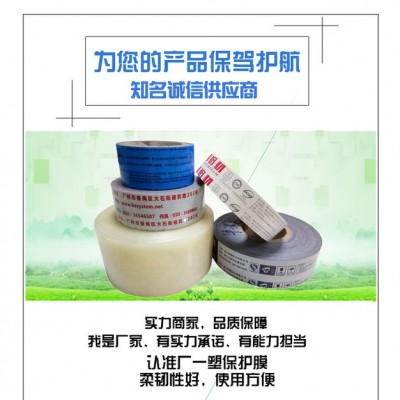 工業(yè)包裝膜_型材打包膜 pe自粘保護(hù)膜_現(xiàn)貨銷售