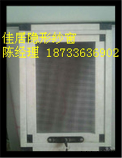 【佳居】專業銷售金剛網隱形紗窗，框中框隱形紗窗，鋁型材，顏色可選
