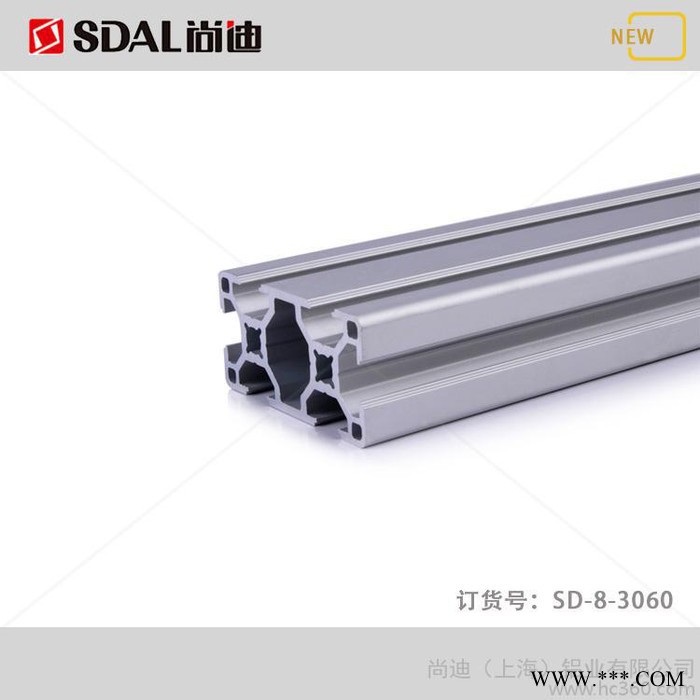 供應尚迪鋁業SD-8-3060工業鋁型材，鋁型材配件
