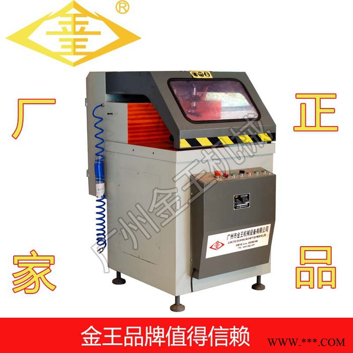 廣州金王JD500鋁型材切割鋸單頭切割機