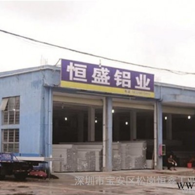 供應(yīng)恒盛Hsheng深圳市工業(yè)鋁型材
