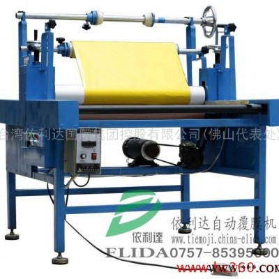 供應依利達ELD-09H2大理石復膜機 南莊陶瓷平面覆膜機 湖南鋁型材四面貼膜機 四川快速水晶膜覆膜機
