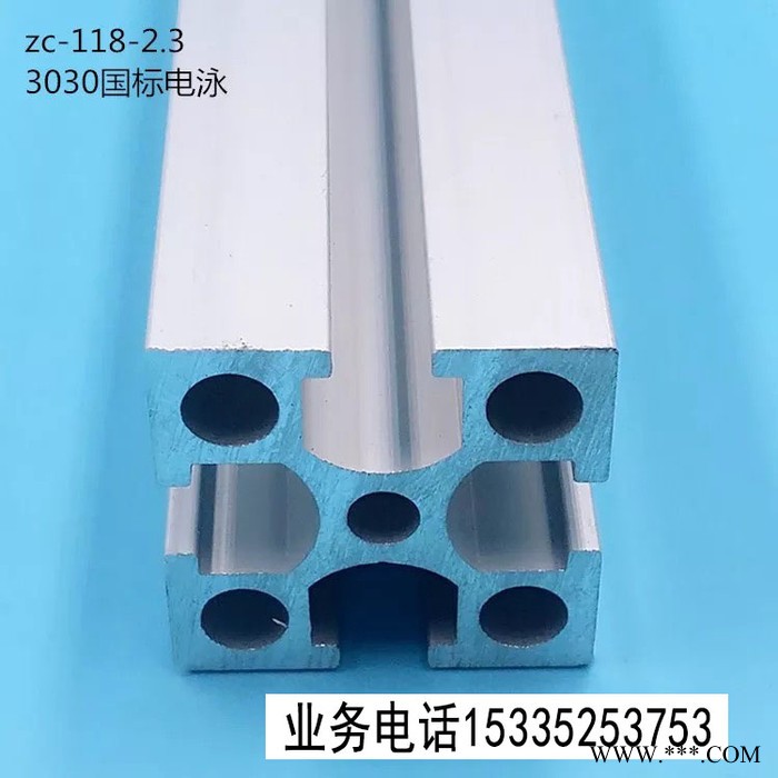 工業(yè)鋁型材流水線鋁型材 自動化設(shè)備鋁型材鋁型材機架 4040國標(biāo)電泳鋁型材