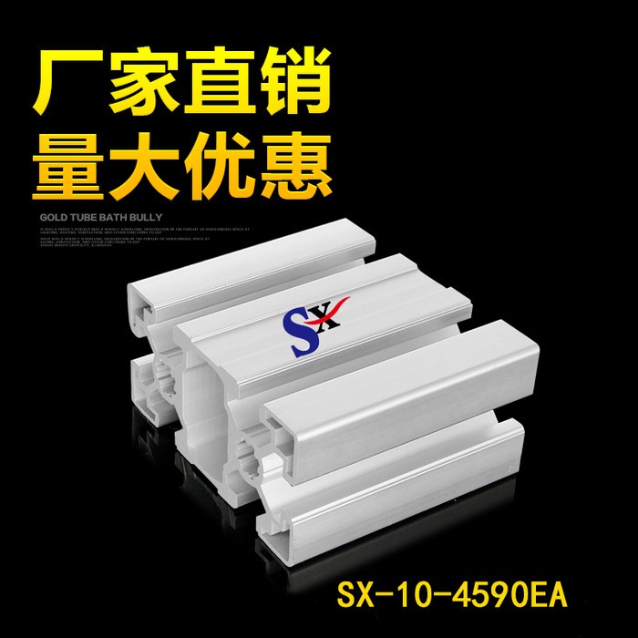 4590歐標鋁型材工業(yè)鋁材廠家鋁型材框架**鋁材鋁制品6063T5材質(zhì)鋁合金
