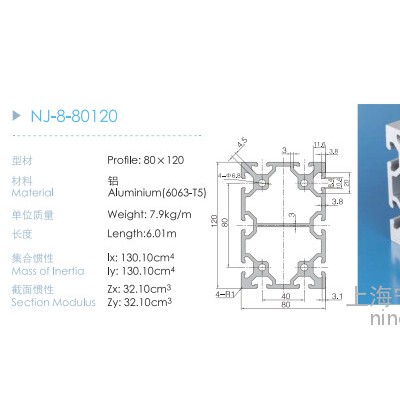 現(xiàn)貨80120歐標(biāo)工業(yè)鋁型材 自動化流水線設(shè)備鋁材　重型導(dǎo)軌鋁合金 鋁型材8080歐標(biāo)