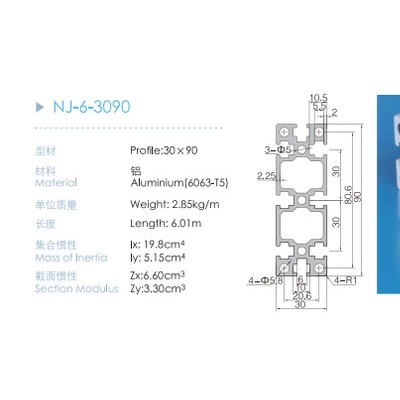 廠家3090國標(biāo)鋁型材 雕刻機(jī)臺面回焊設(shè)備鋁型材加工銷售
