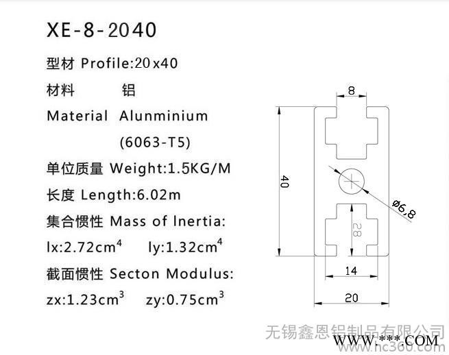 鋁型材2040 2040國(guó)標(biāo)工業(yè)鋁型材 無錫鋁型材廠家 2040鋁合金型材